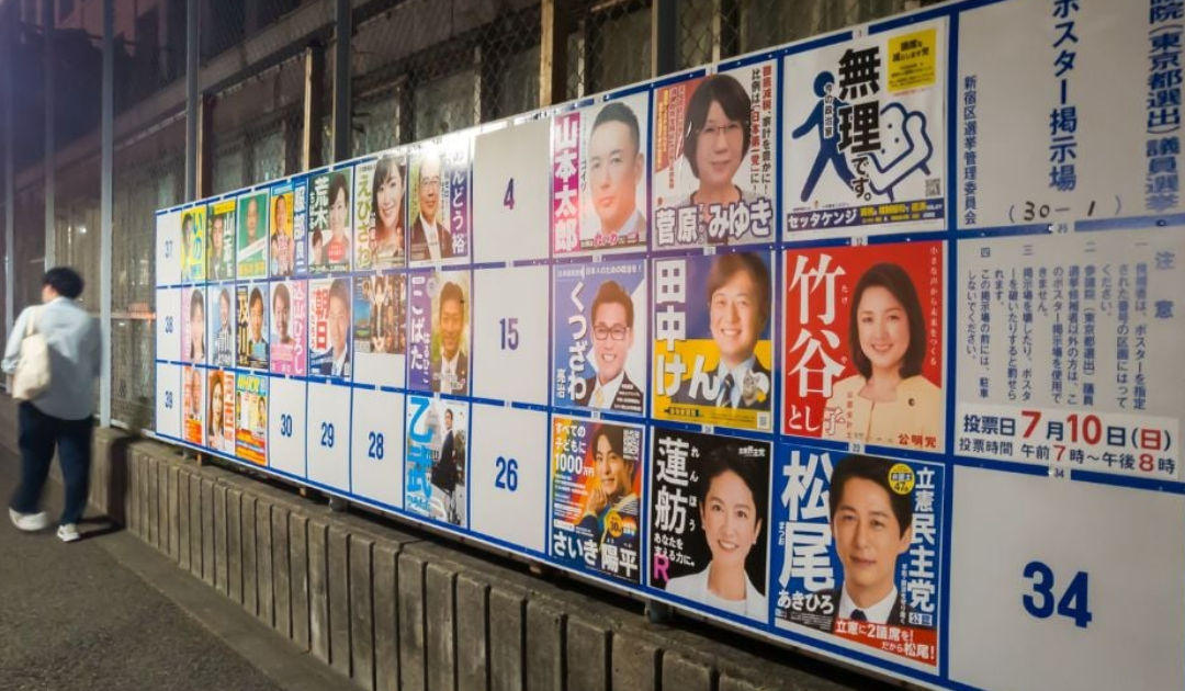 The Liberal Democratic Party of Japan Loses Its Majority for the First Time in 15 Years