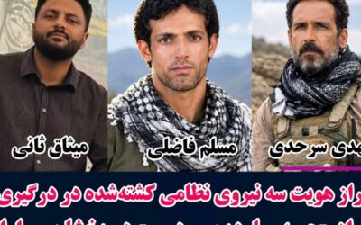 Iranians Rise Up! “Popular Fighters Front” Gunmen Fight Iranian Regime Security Forces in Saravan, Iran – At least 3 Iranian Military Members Killed …Update: A Pro-Shah Youth Group?